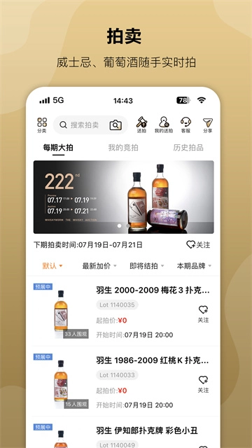 酒虫网图2
