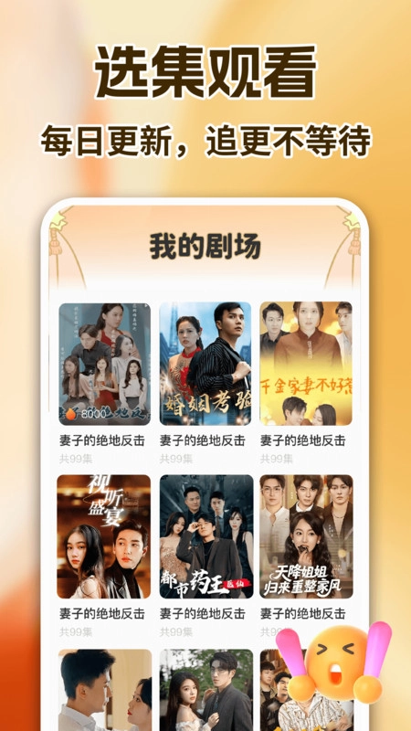 抖短剧免费看图2