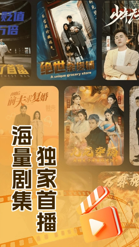 抖短剧免费看图1