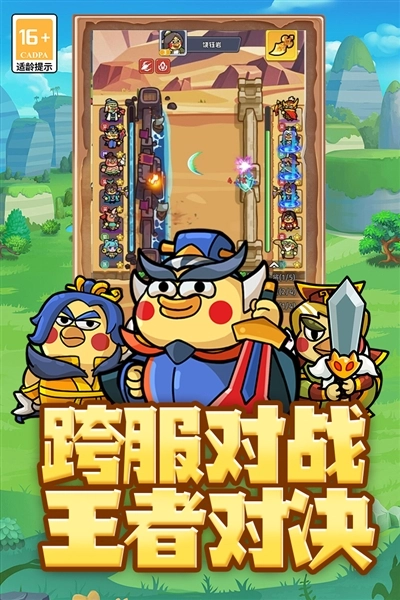 乱弹三国志最新版图2