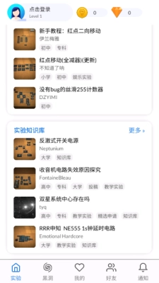 物理实验室正版