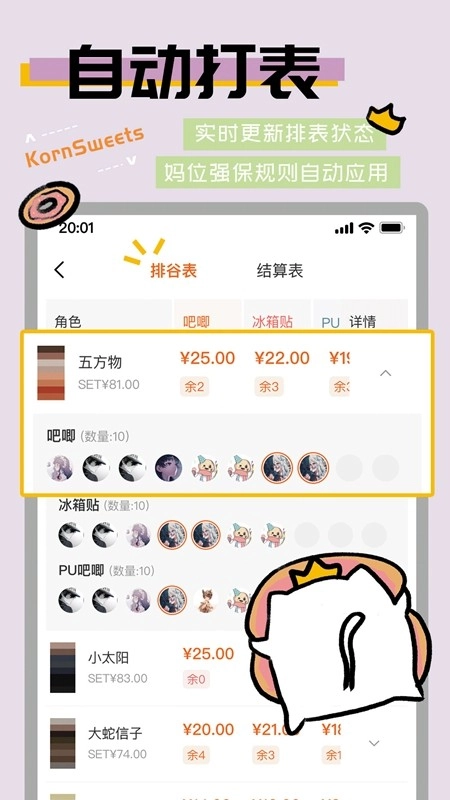 谷圈goodsquan安卓版图2