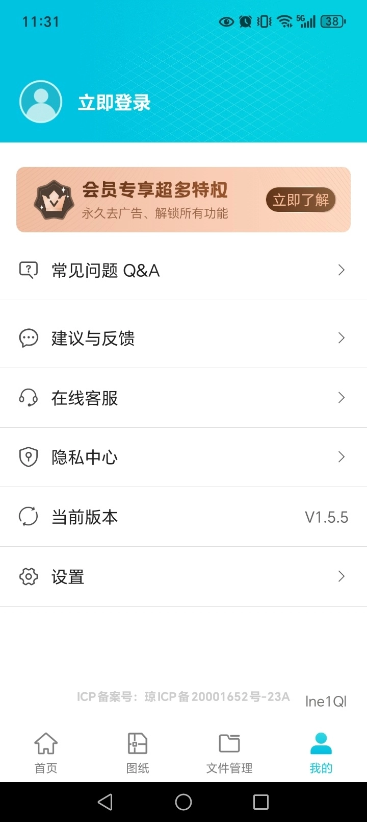 免费CAD手机看图截图7