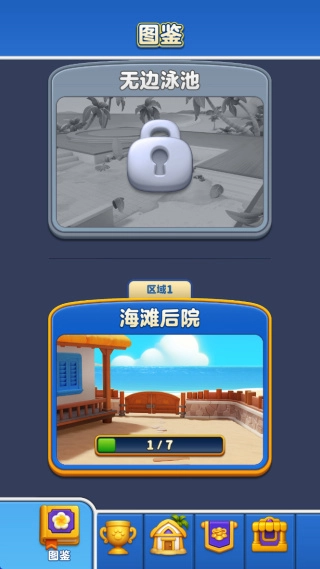 假日乐消消免费图4