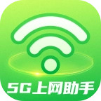5G上网助手