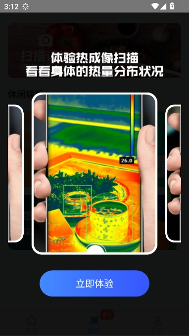 万通测量仪安装手机版图5