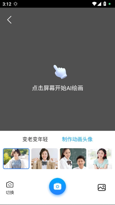 万通测量仪安装手机版图2