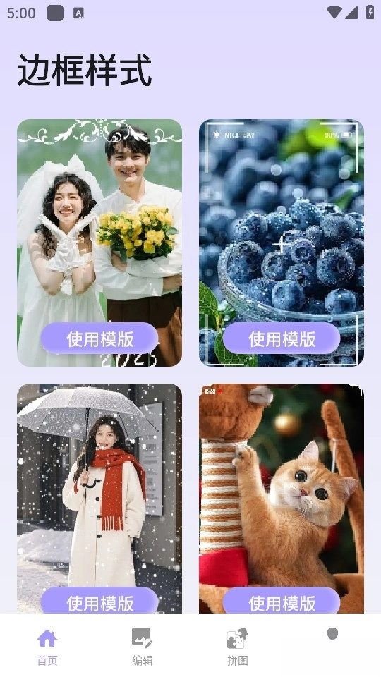 珍珠免费版截图1