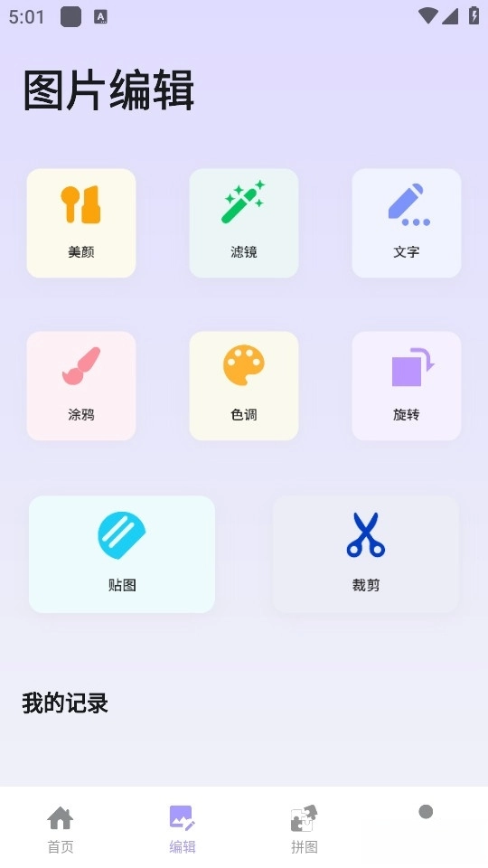 珍珠免费版截图3
