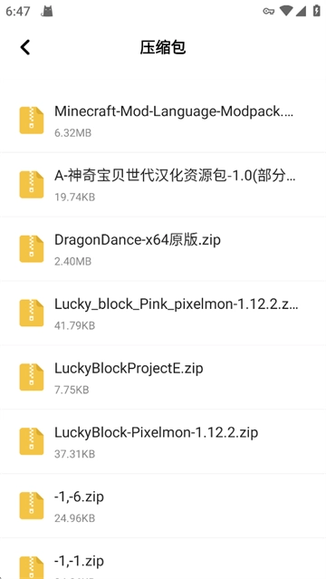 360解压缩手机版图1