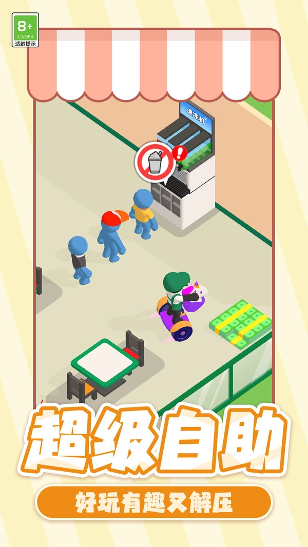 村庄生活大亨图1