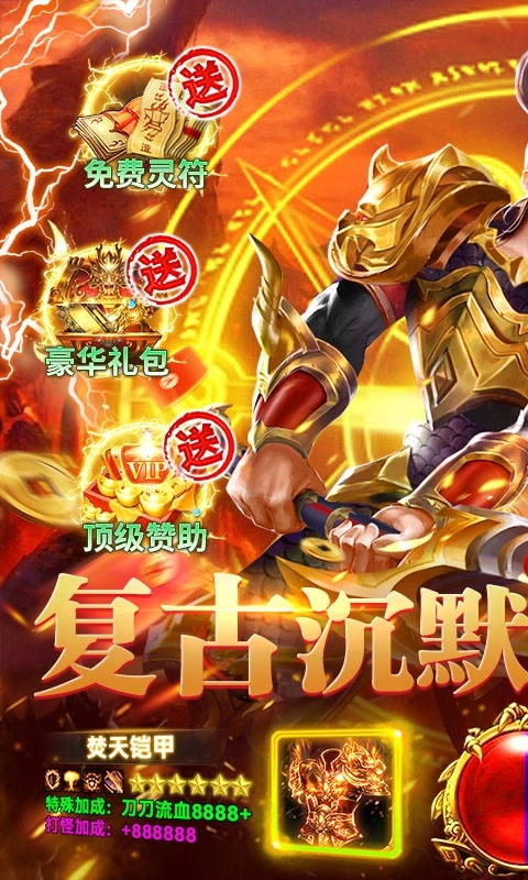 乱世无双最新高爆版