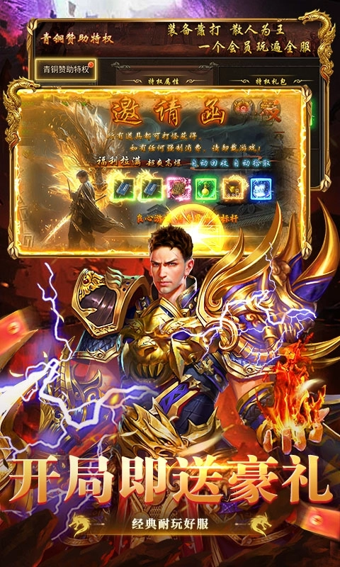 乱世无双最新高爆版