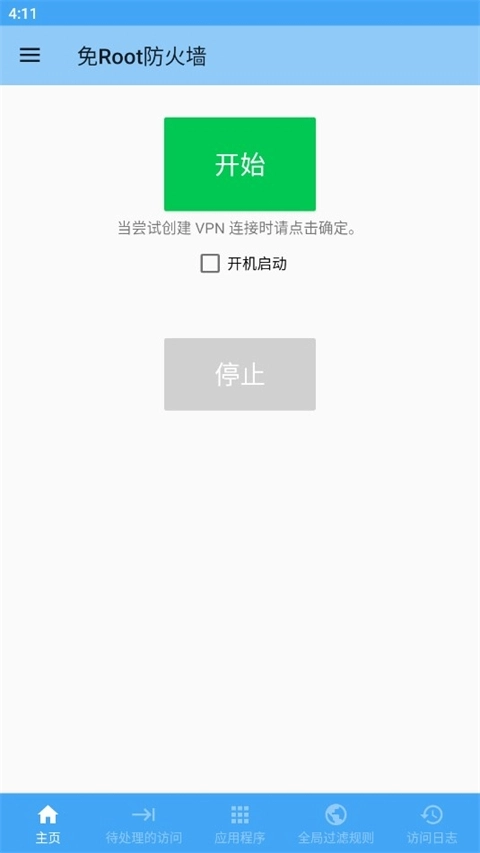 免Root防火墙安装 图1