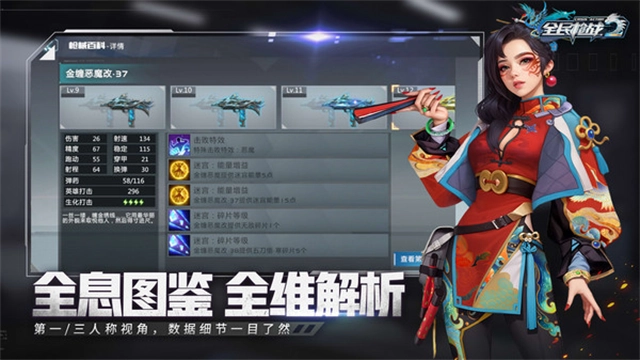 全民枪战2小米版(3)