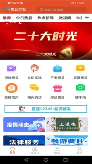 费县首发图3