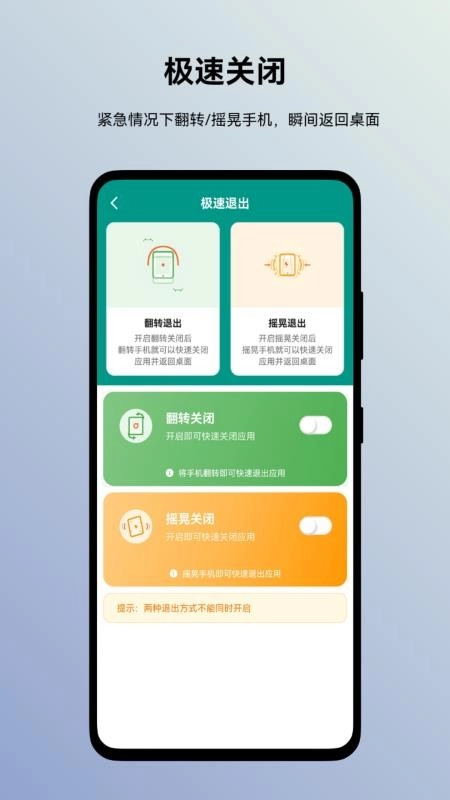 蜗牛加密相册图3