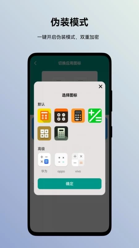 蜗牛加密相册图1