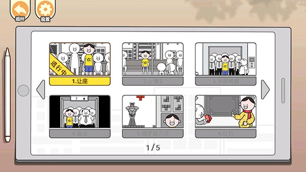 都是人情世故免广告(3)