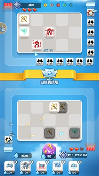 骰子战争截图2