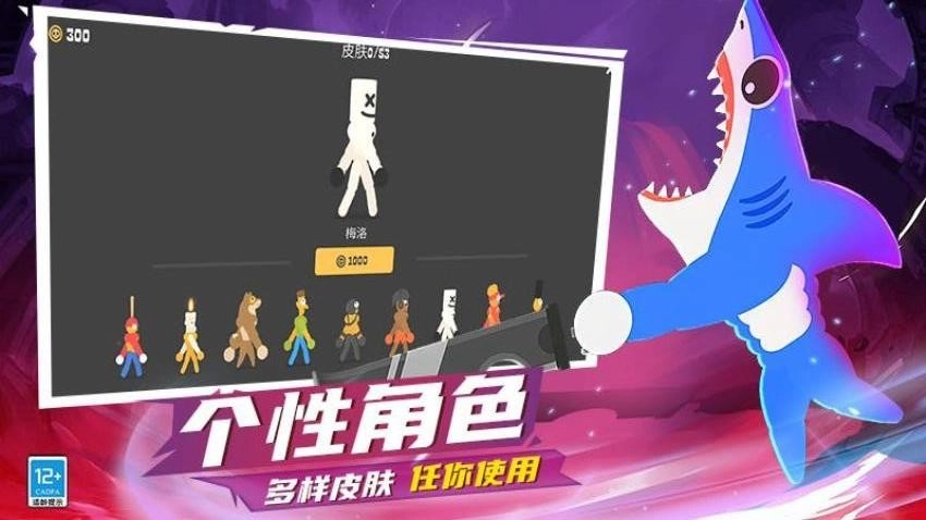 火柴人快打1图2