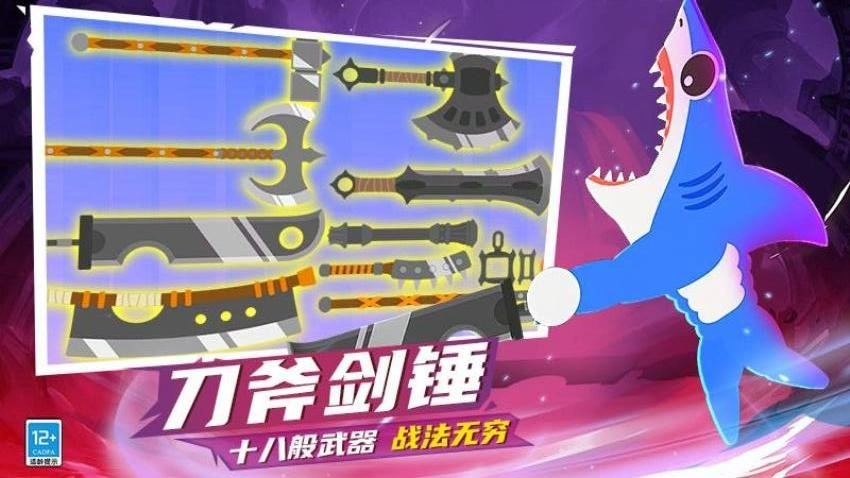 火柴人快打1图3