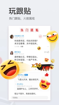 网易新闻头条版图2