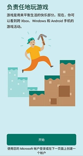 Family Safety最新版图3