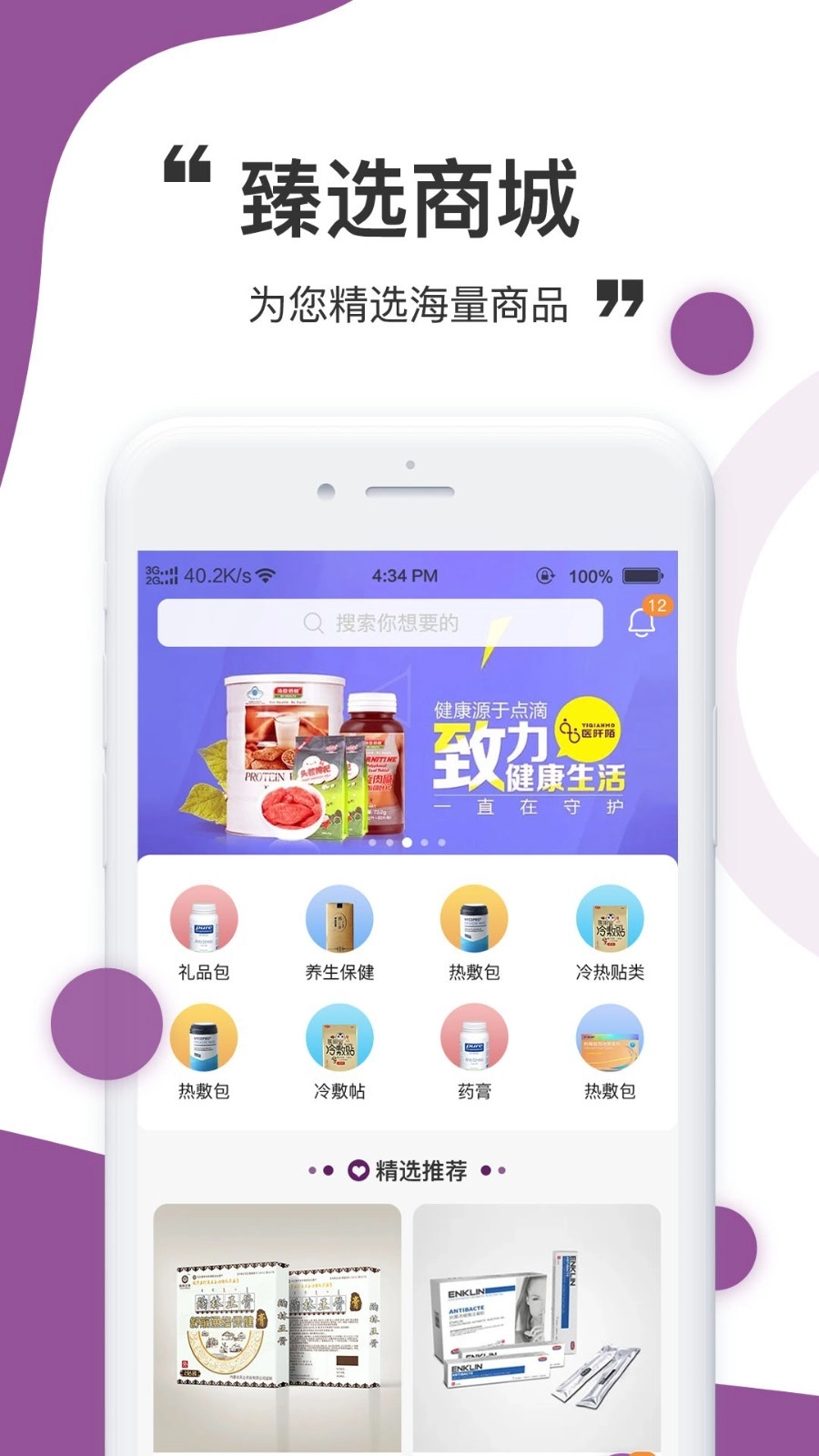 医阡陌免费版图3