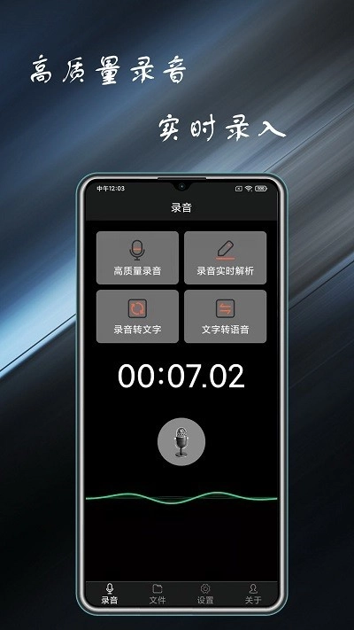 通话录音管家中文版图1