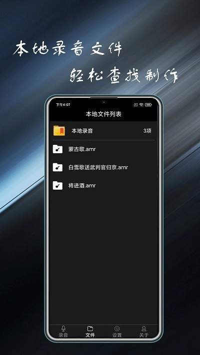 通话录音管家中文版图3