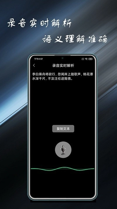 通话录音管家中文版图2