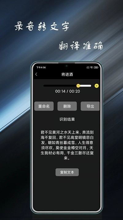 通话录音管家中文版图4
