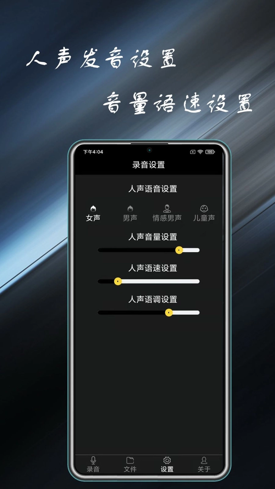 通话录音管家中文版图5