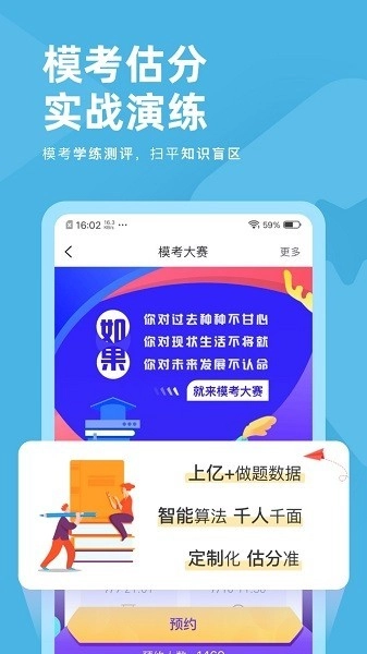 经济师对题库免费版