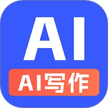 全能AI写作软件