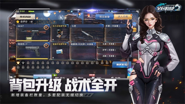 全民枪战2小米版(2)