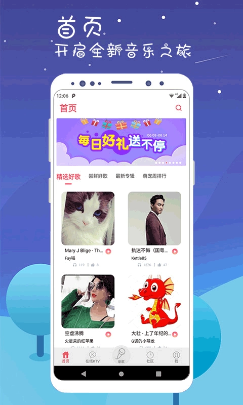 K歌达人免费版图2