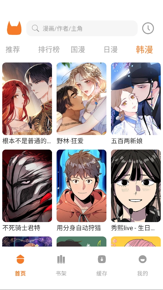 喵豆漫画免费阅读 图5