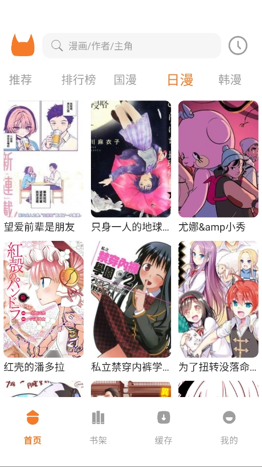 喵豆漫画免费阅读 图4