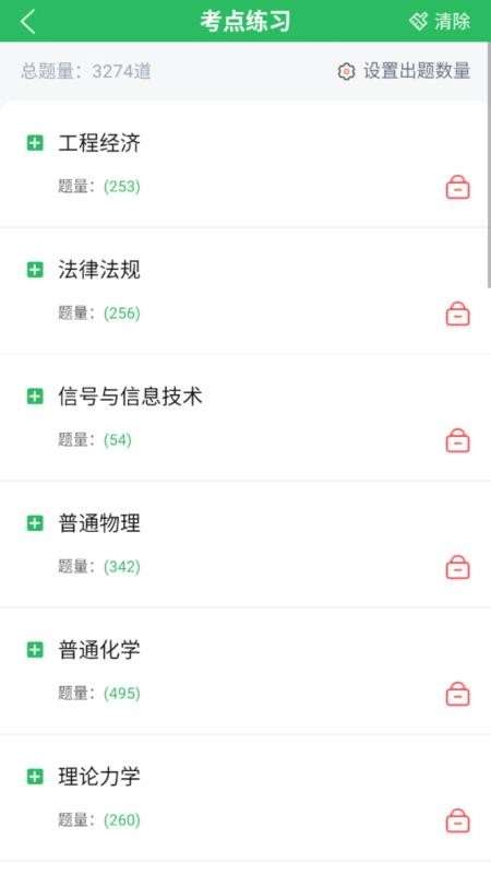注册公用设备工程师图3