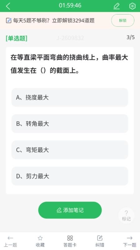 注册公用设备工程师图4