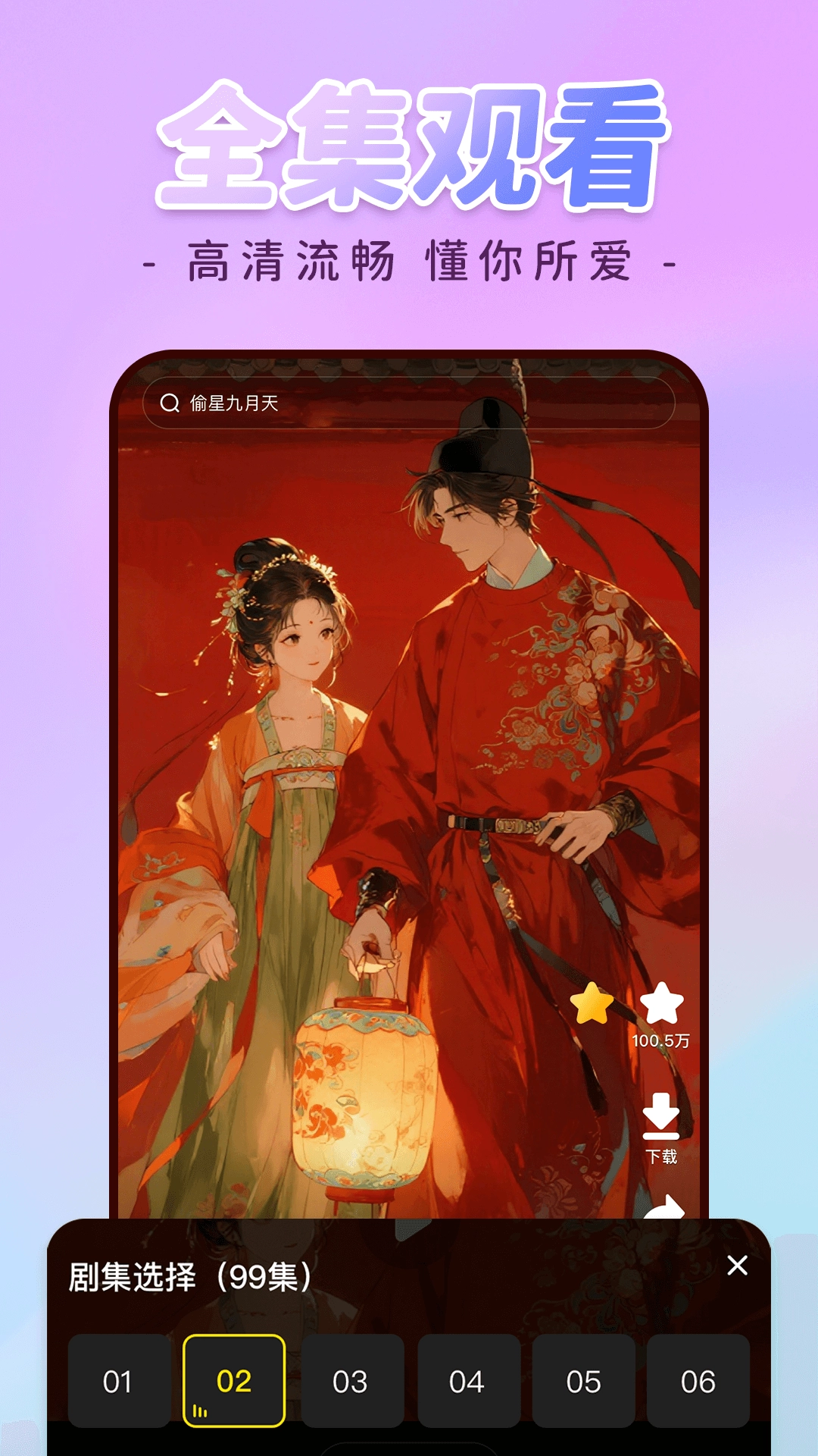 免费漫剧全集图3