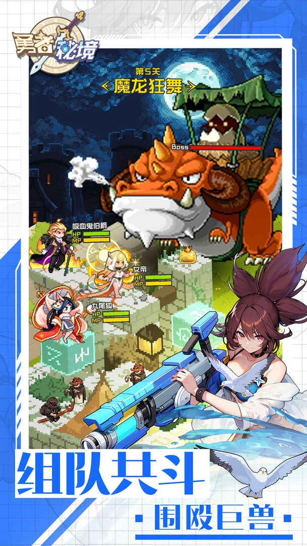 勇者秘境安卓版