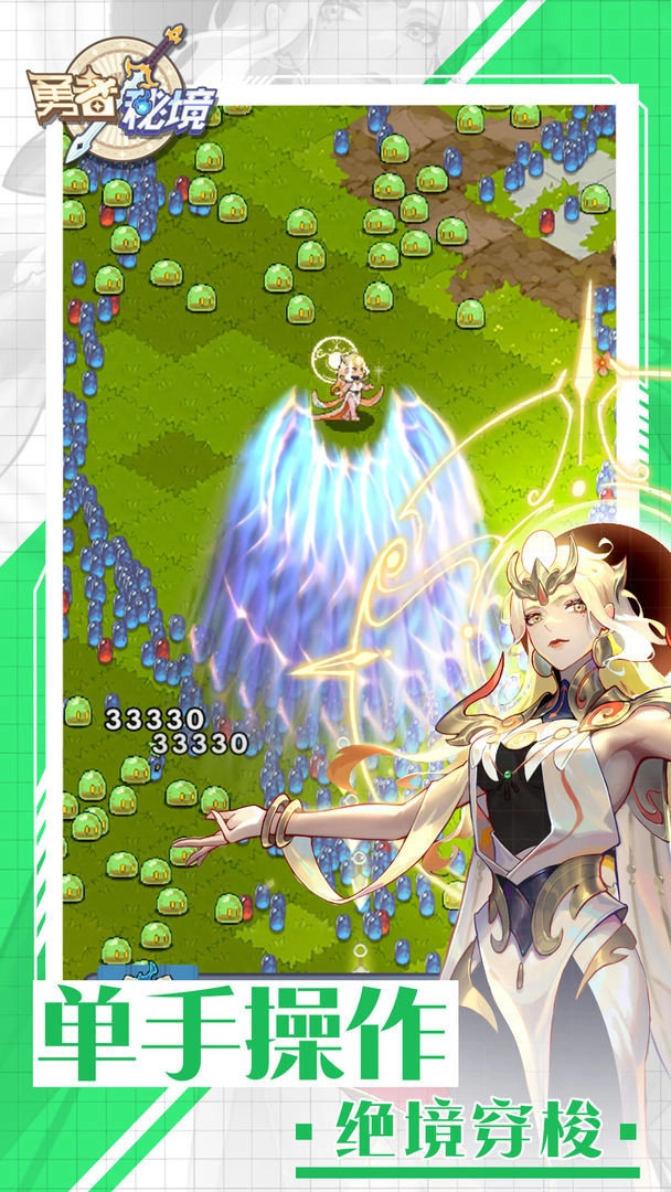 勇者秘境安卓版