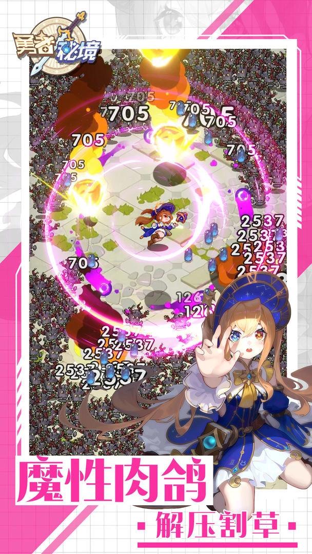 勇者秘境安卓版