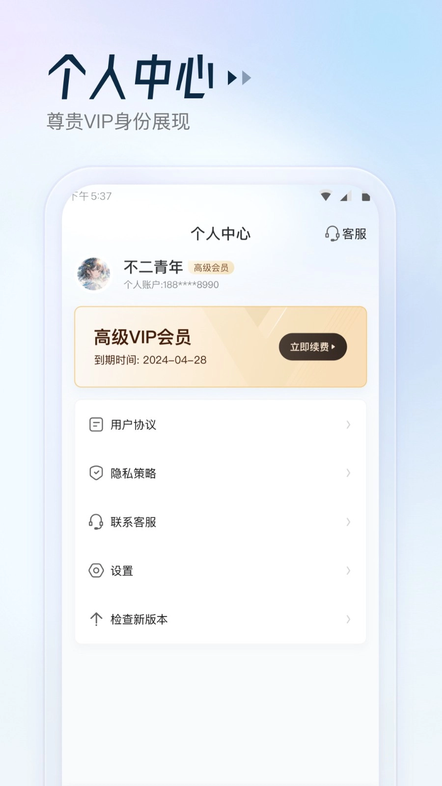云朵测量王图1