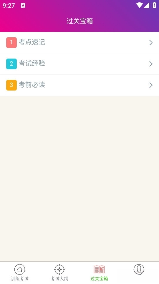 口腔执业助理医师总题库最新版图3