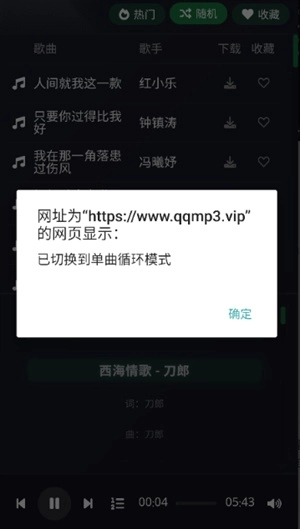 米兔音乐手机版图2