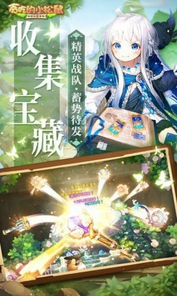 贪吃的小松鼠(4)